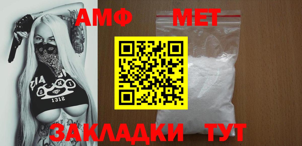Амфетамин Розовый Борисоглебск