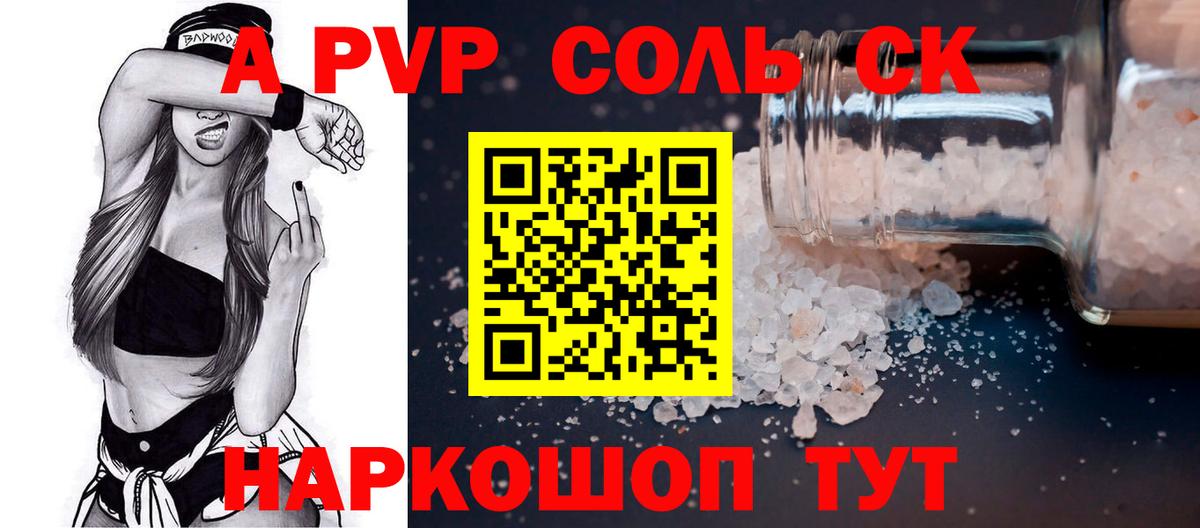 A-PVP мука Борисоглебск