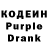 Кодеин напиток Lean (лин) genuk77