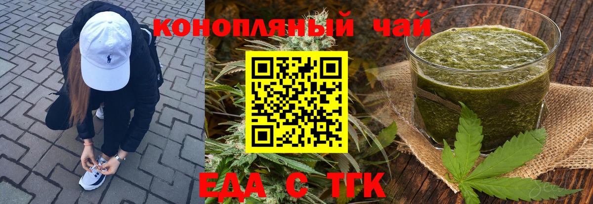 Cannafood марихуана Борисоглебск