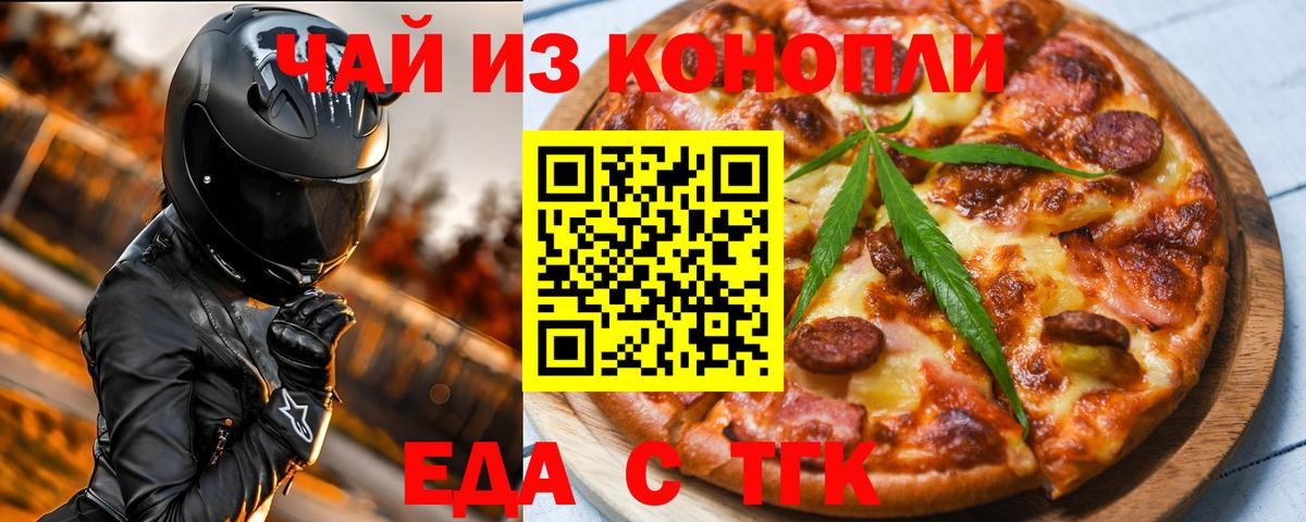 Canna-Cookies марихуана  Вход с VPN  Борисоглебск 