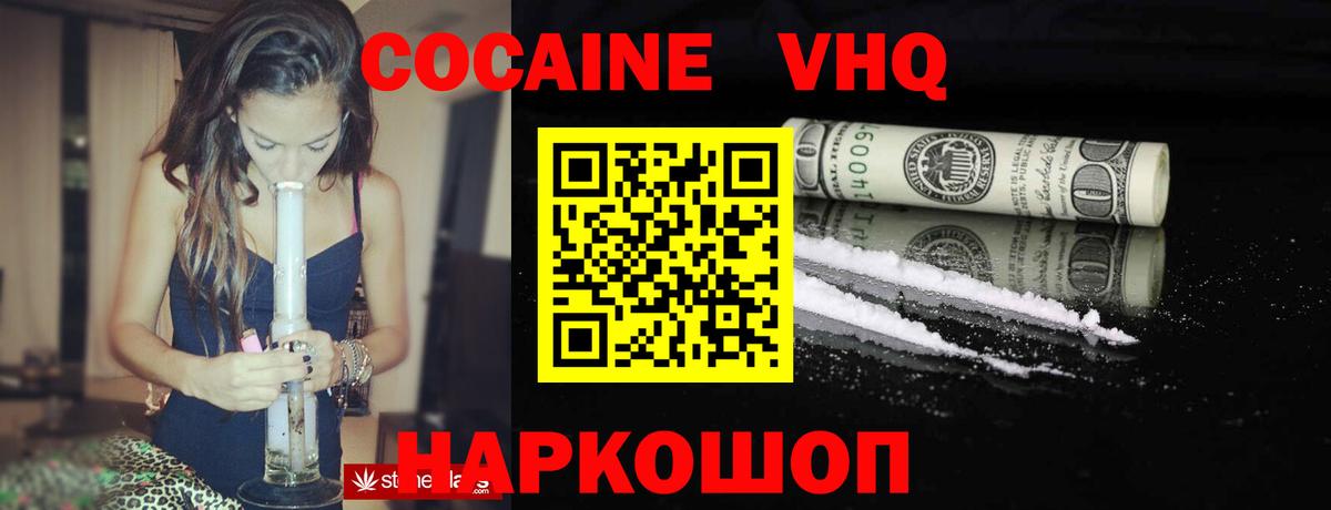 Кокаин FishScale Борисоглебск