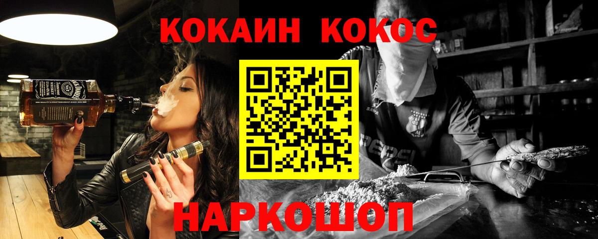 COCAIN VHQ  Вход с VPN  Кокаин Fish Scale  Борисоглебск 