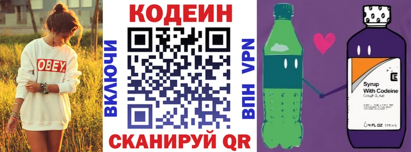 Кодеиновый сироп Lean напиток Lean (лин)  Борисоглебск 