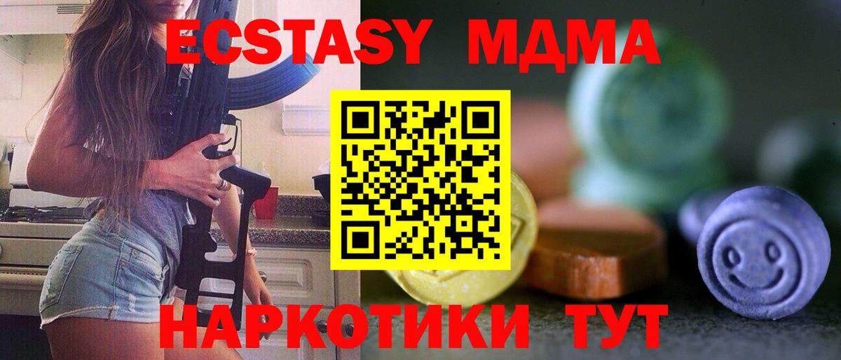 Борисоглебск  Ecstasy ешки  Вход с VPN 