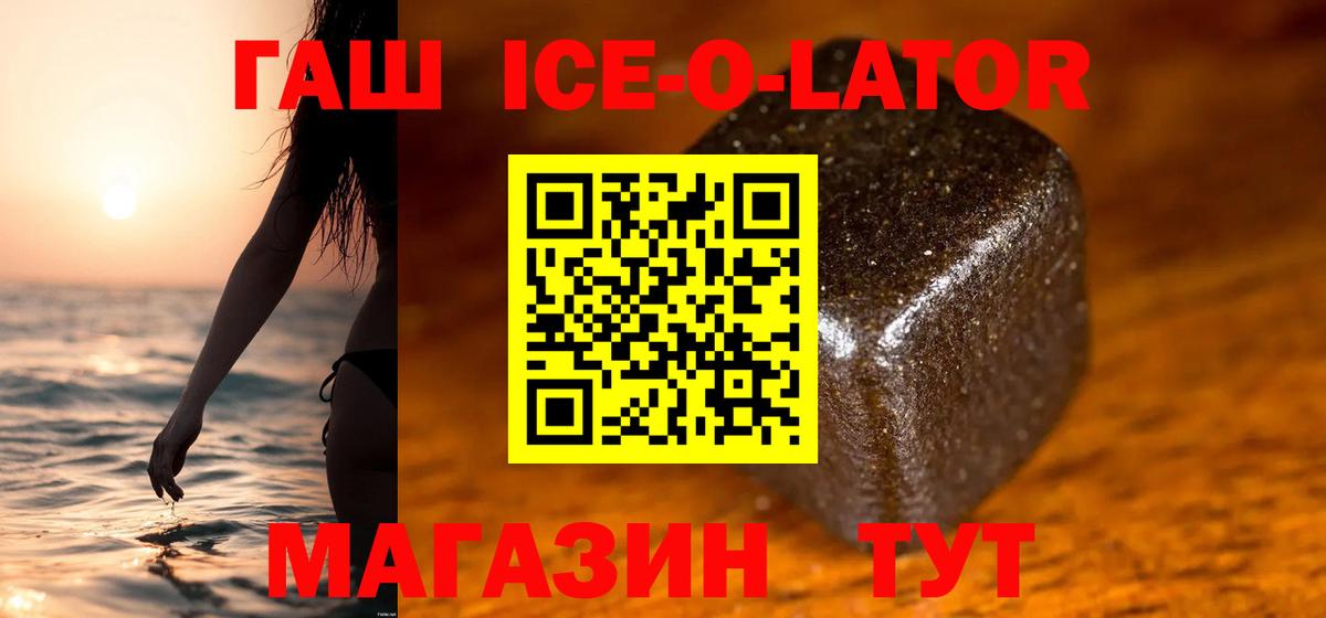 ГАШИШ Cannabis  Гашиш ice o lator  Вход с VPN  Борисоглебск 