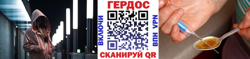 где найти наркотики  Борисоглебск  ГЕРОИН хмурый 