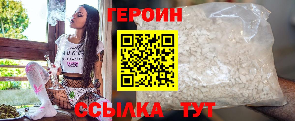 Героин афганец Борисоглебск