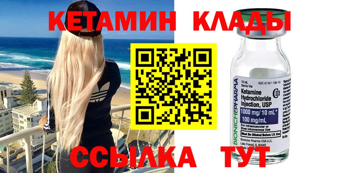 Борисоглебск  КЕТАМИН ketamine  Вход с VPN  Кетамин ketamine 