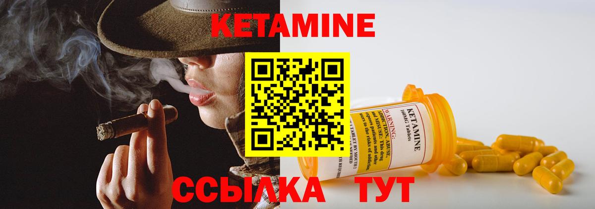 Кетамин VHQ Борисоглебск