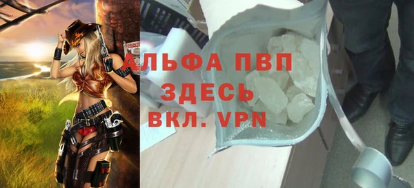 ALPHA PVP Балабаново