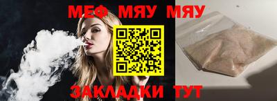 мяу мяу мука Беслан