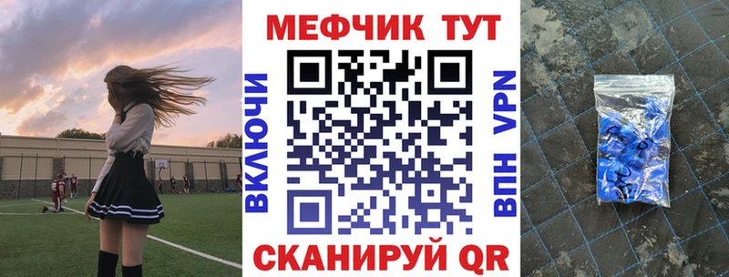 МЯУ-МЯУ кристаллы  Борисоглебск 