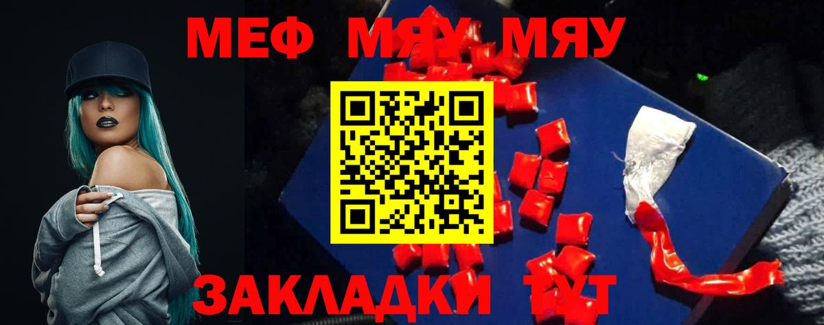 Мефедрон  Вход с VPN  Борисоглебск  мега tor  МЯУ-МЯУ мяу мяу  МЯУ-МЯУ  Мефедрон 4 MMC 