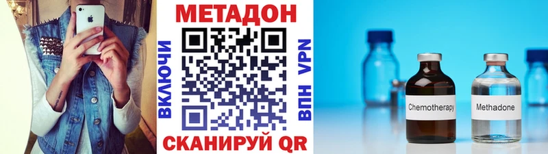 наркошоп Борисоглебск Метадон methadone