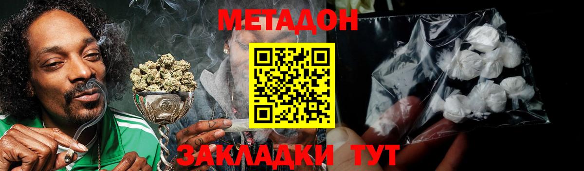 нарко площадка телеграм  Вход с VPN  мега ССЫЛКА  Метадон кристалл  Борисоглебск  МЕТАДОН кристалл 