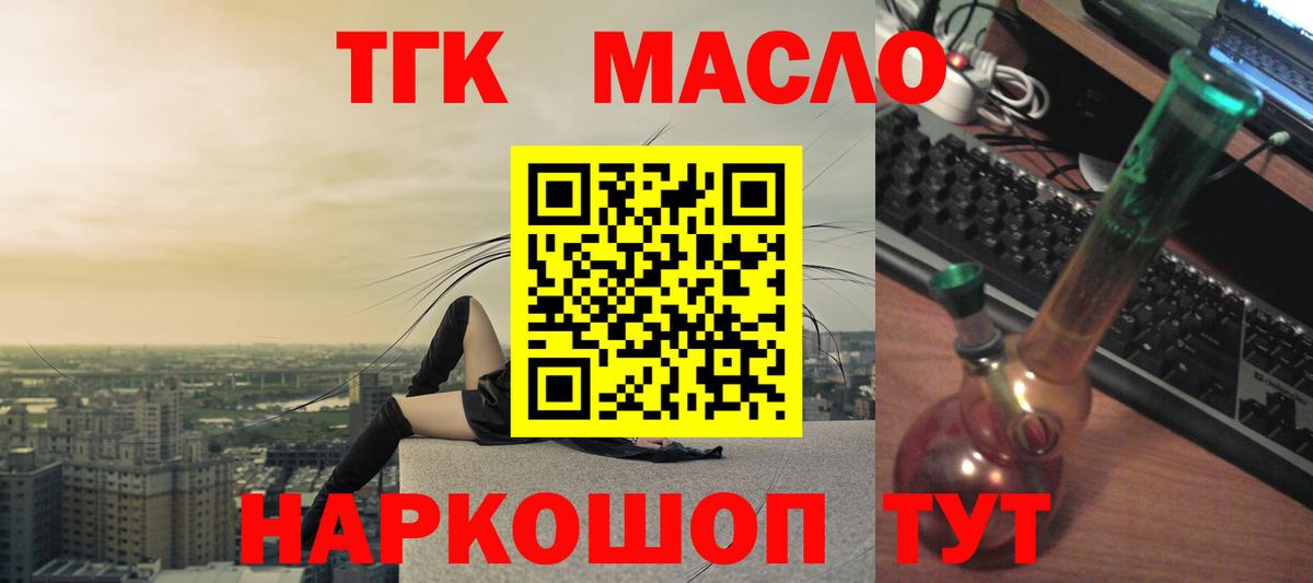 ТГК вейп  Дистиллят ТГК жижа  Борисоглебск  Вход с VPN 