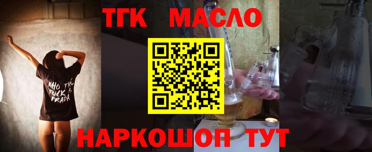 ТГК вейп с тгк Борисоглебск